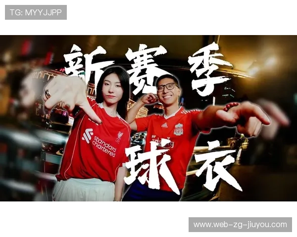 利物浦新赛季视觉风格提前亮相