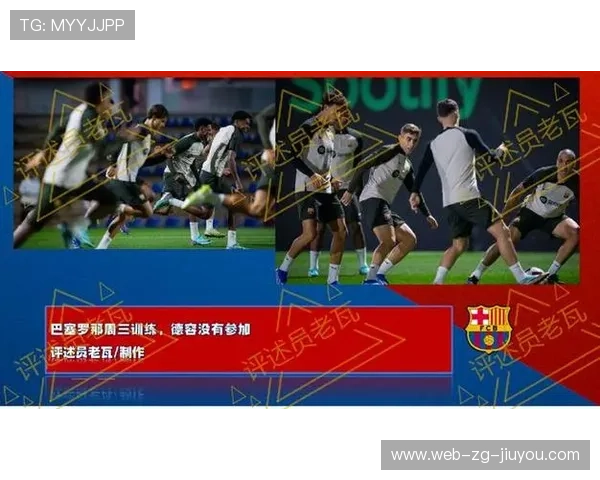 国王杯小场地对抗频繁